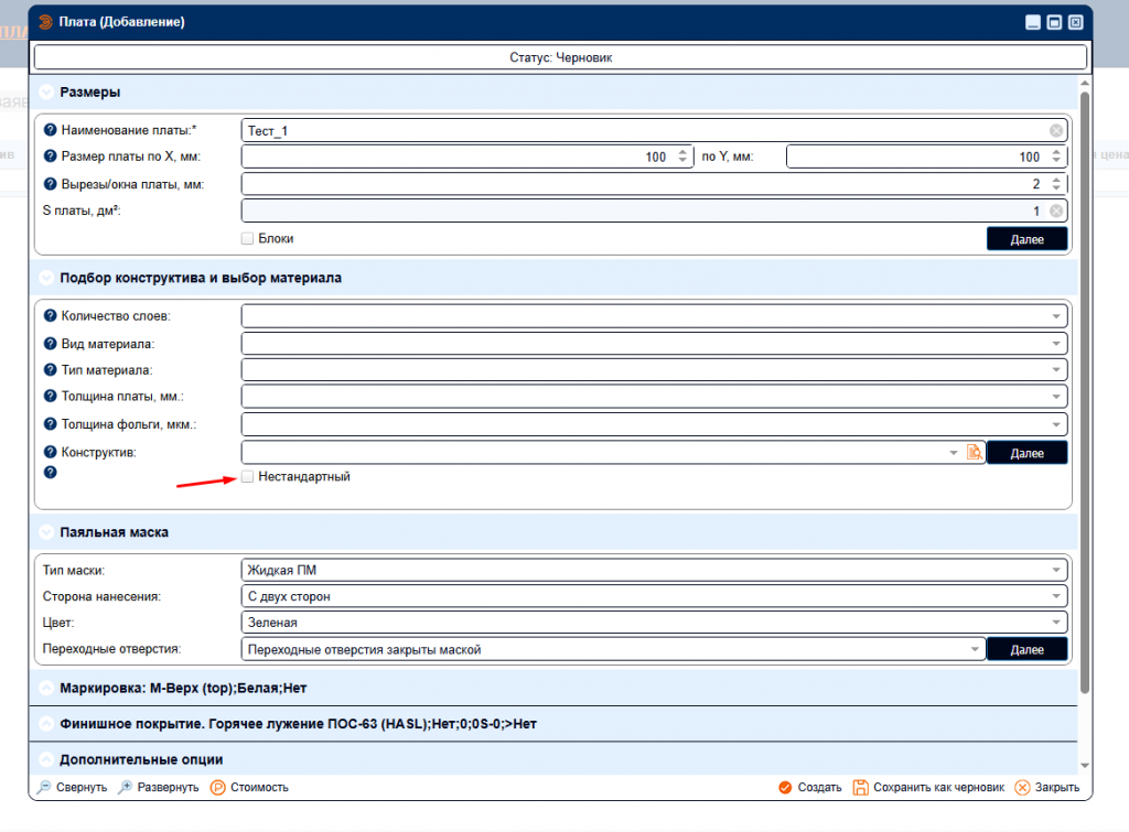 добавление конструктива платы