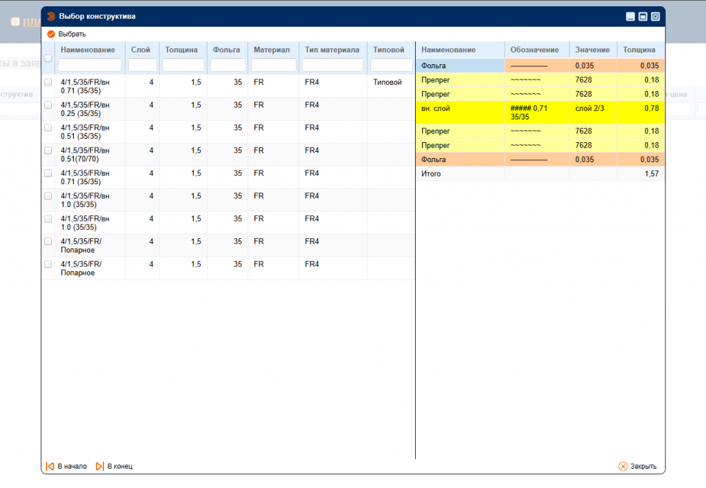 добавление конструктива платы