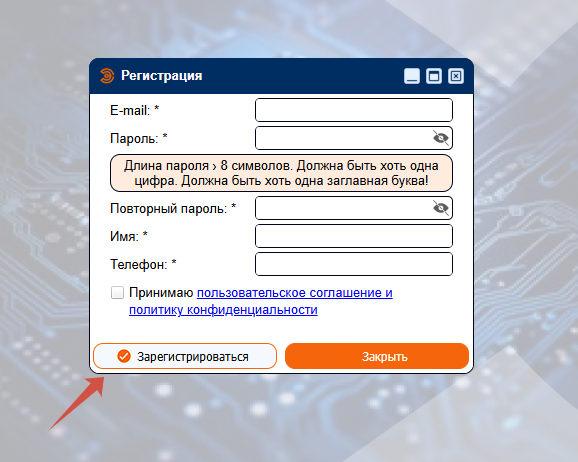 процесс регистрации в личном кабинете