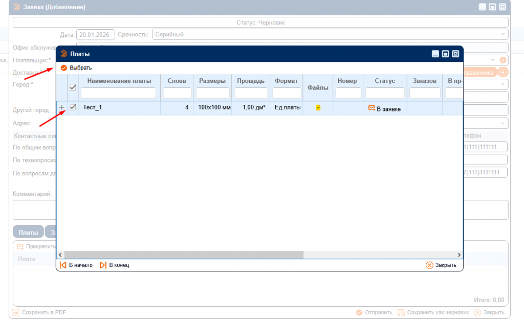 заказы в личном кабинете