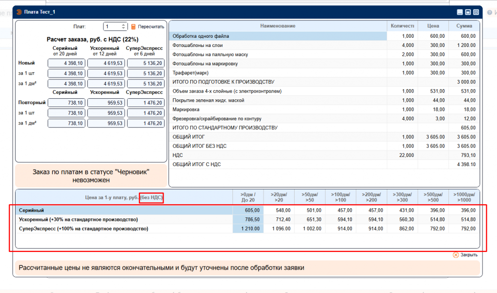 калькулятор в личном кабинете