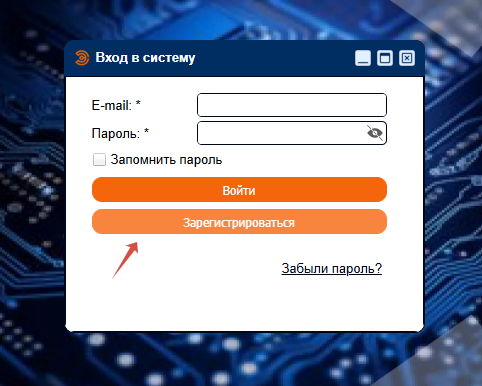 процесс регистрации в личном кабинете