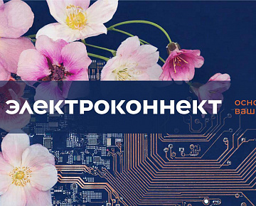 С Международным женским днем!